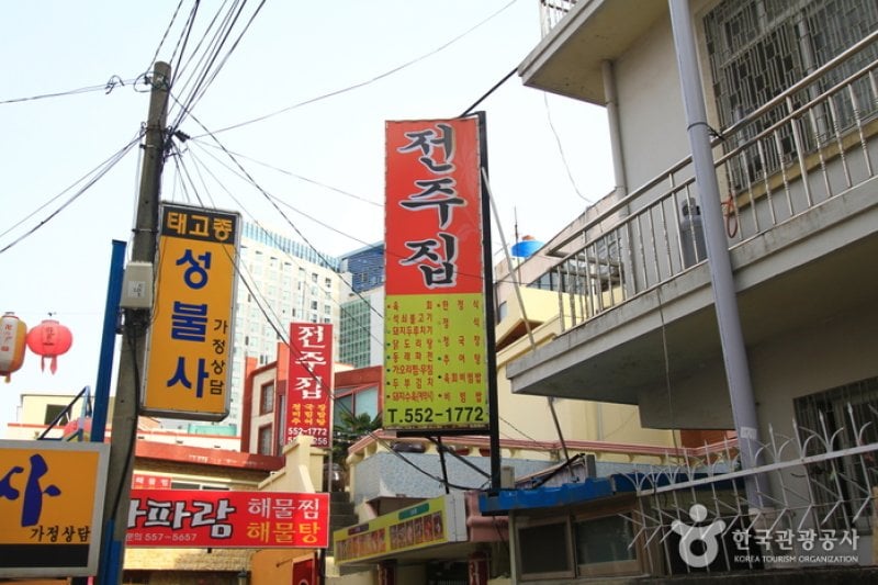 Jeonjujip (전주집) (5/5)