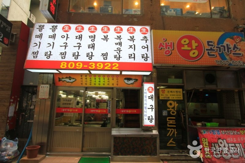 Boltaegijip (볼태기집) (1/4)