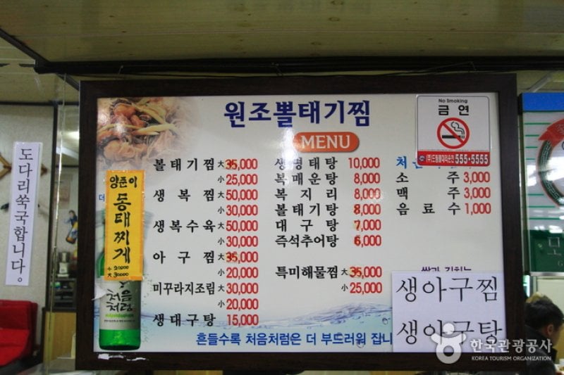 Boltaegijip (볼태기집) (2/4)