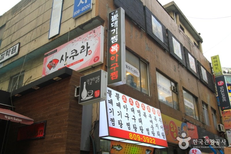 Boltaegijip (볼태기집) (4/4)