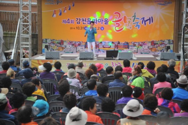 Gamcheon Culture Village Street Festival