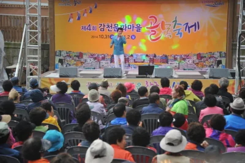 Gamcheon Culture Village Street Festival  (1/13)