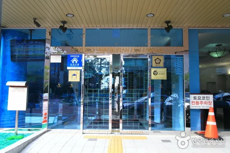 Toyoko Inn Hotel - Busan Haeundae (토요코인호텔) (4/5)