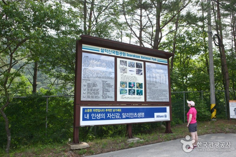 Seoraksan National Park (NaeSeorak; Inner Seorak) (2/6)