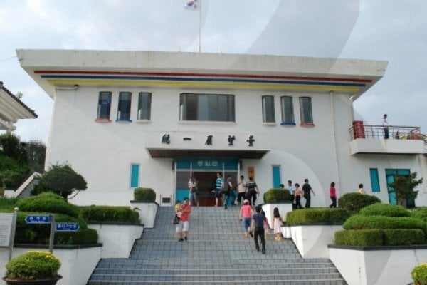 Goseong Unification Observatory