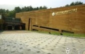 Seoraksan National Park Visitor Center 