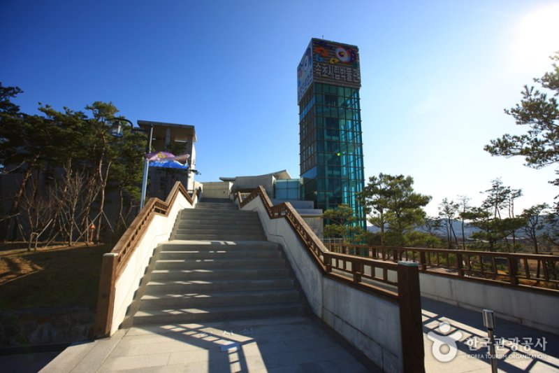 Sokcho Museum &amp; Displaced Civilians Folk Village  (1/20)