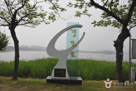 Gyeongpo Provincial Park 