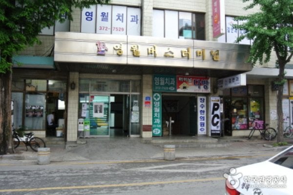 Yeongwol Terminal
