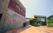 Park Soo Keun Museum 