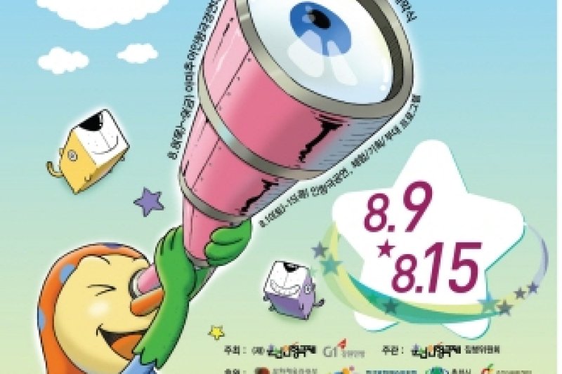 Chuncheon Puppet Festival  (1/11)