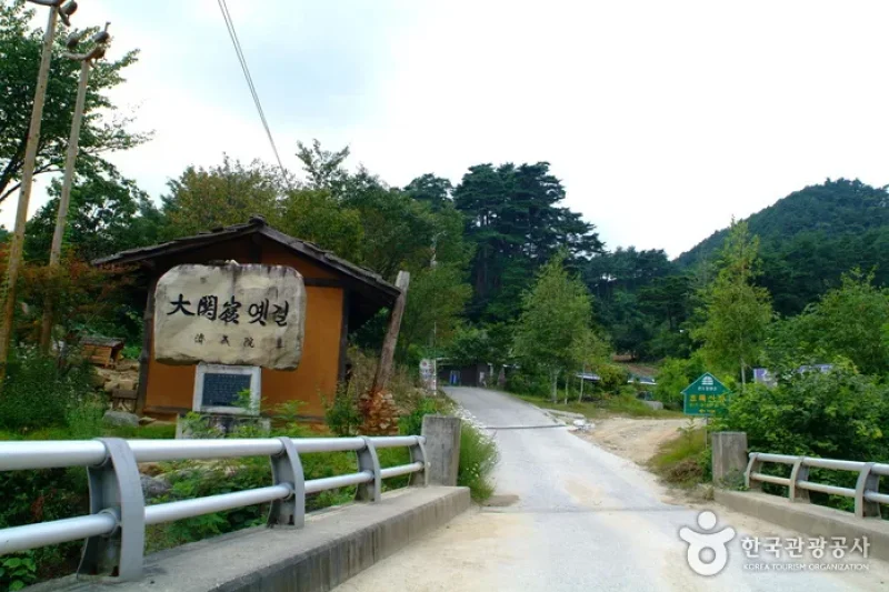 Old Daegwallyeong Road  (1/5)