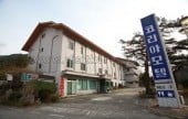 Korea Motel - Goodstay 