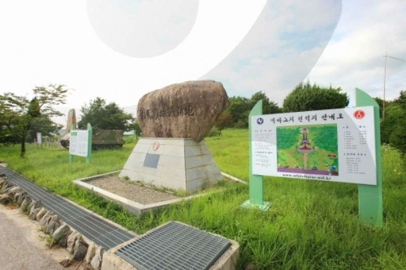 Baengma High Ground Battlefield  (1/43)