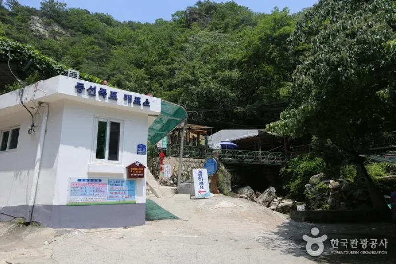 Deungseon Waterfall  (1/6)