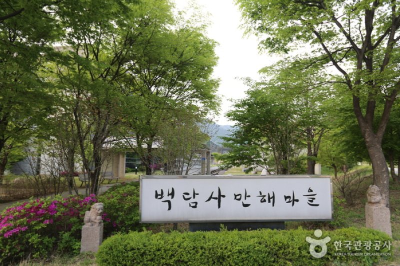 Manhae Village  (1/16)