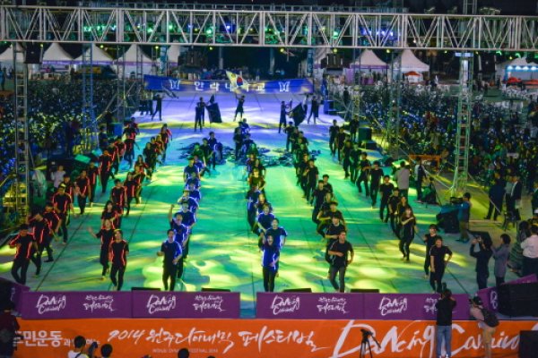 Wonju Dynamic Dancing Carnival