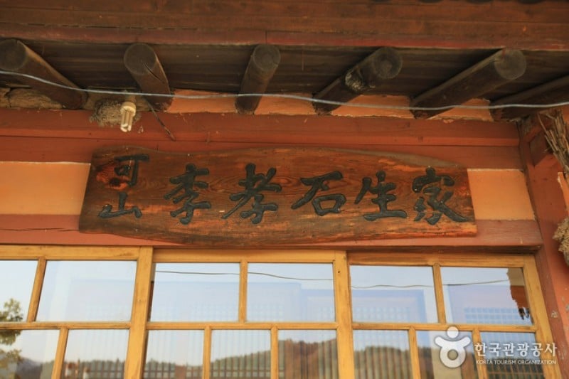 Birthplace of Lee Hyo-seok  (10/24)