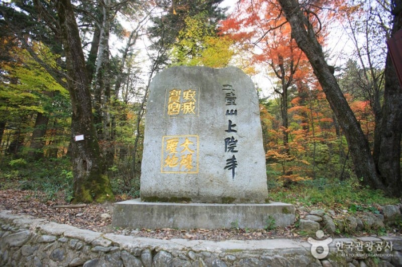 Odaesan National Park  (2/10)