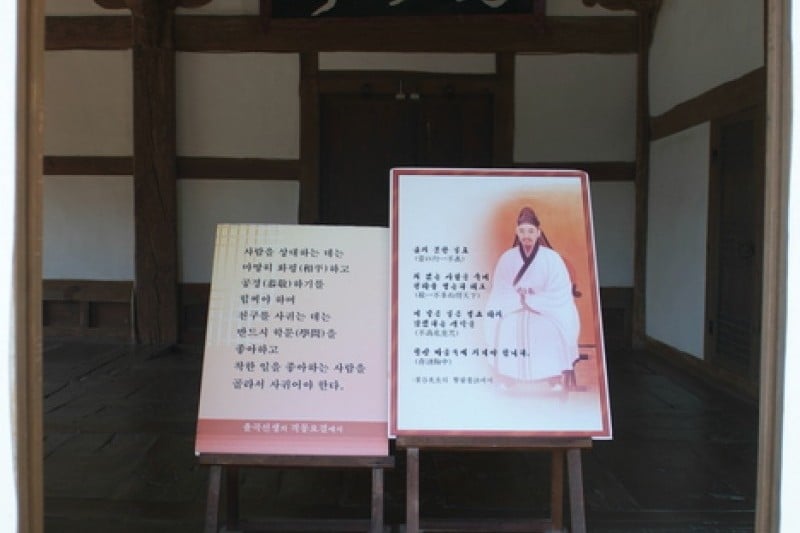 Ojukheon House  (13/24)
