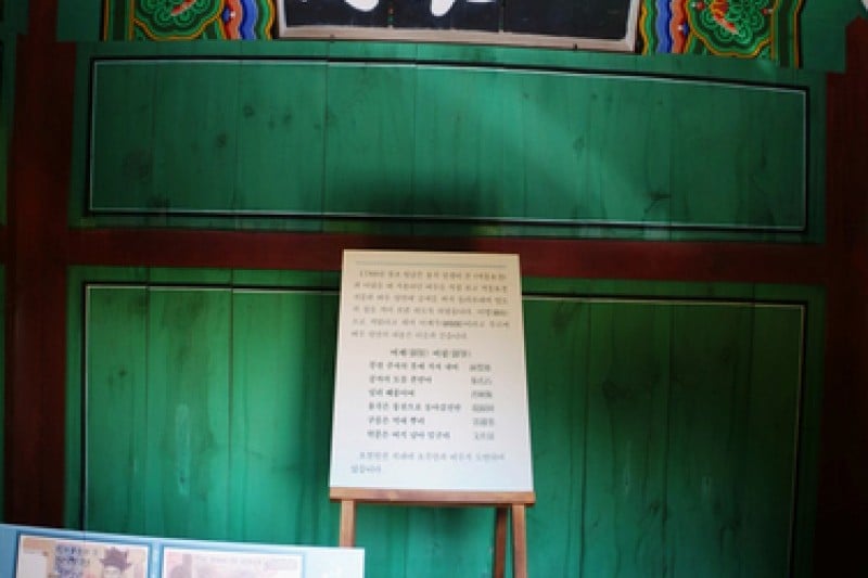 Ojukheon House  (18/24)