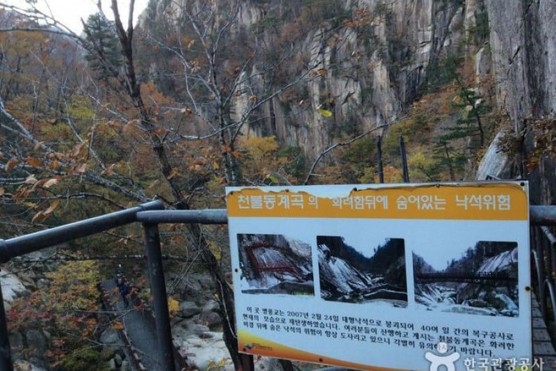 Cheonbuldong Valley  (3/4)