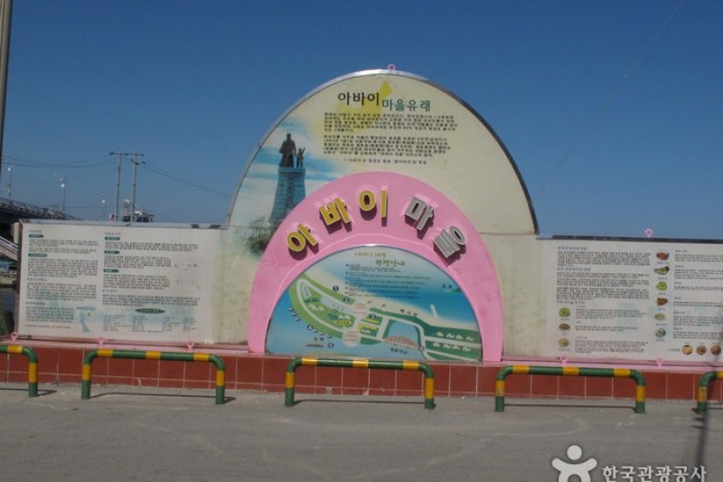 Abai Village  (1/25)