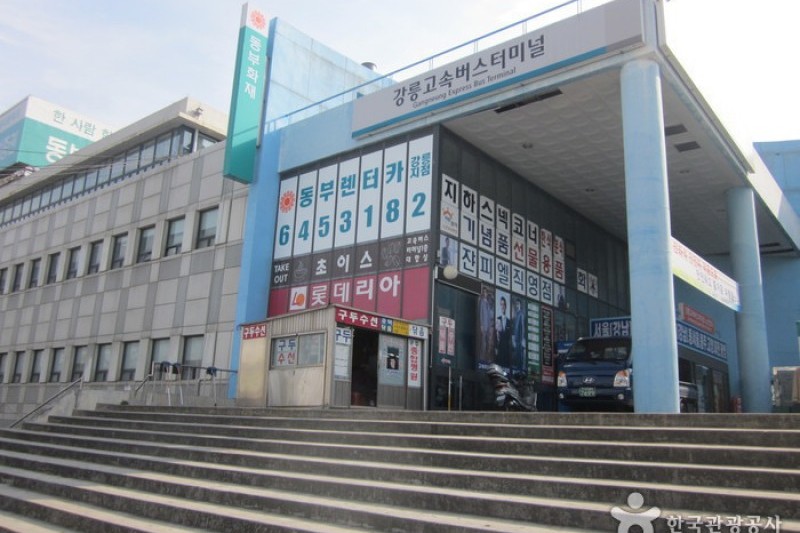 Gangneung Express Bus Terminal  (1/3)