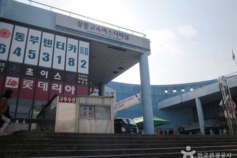 Gangneung Express Bus Terminal  (2/3)