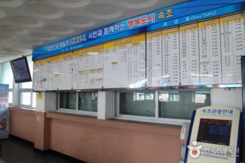 Sokcho Terminal  (3/5)