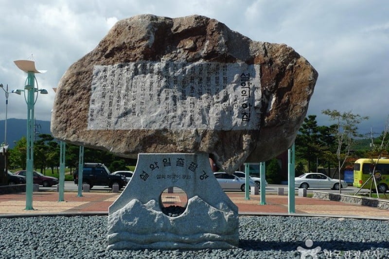 Sokch Seorak Sunrise Park  (11/18)