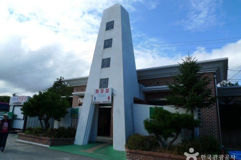 Goseong Unification Observatory  (5/35)