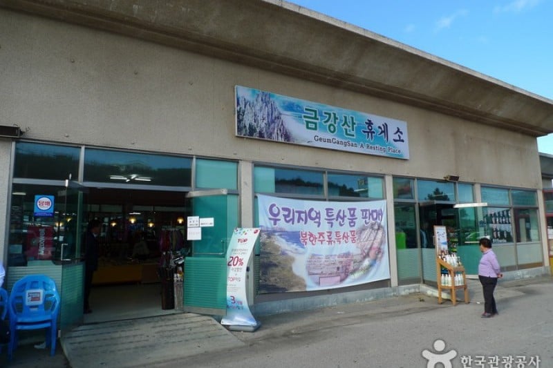 Goseong Unification Observatory  (6/35)