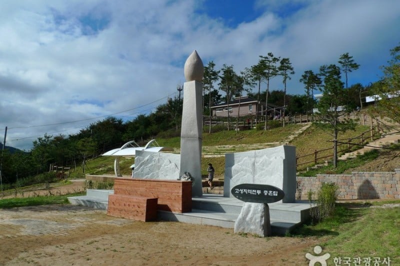 Goseong Unification Observatory  (10/35)