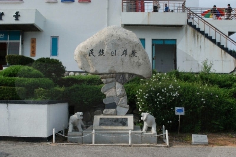 Goseong Unification Observatory  (22/35)
