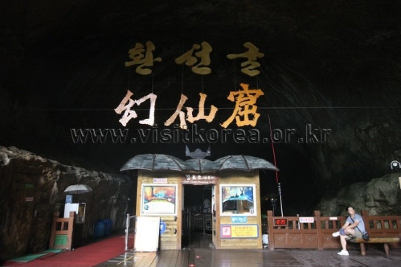 Hwanseongul Cave 