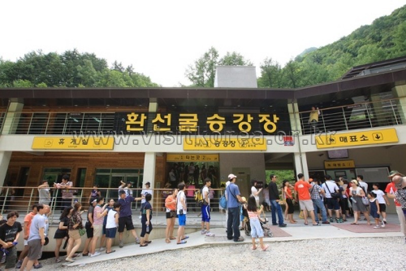 Hwanseongul Cave 
