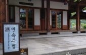 Unamjeong 