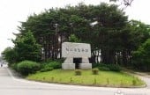Naksan Provincial Park 