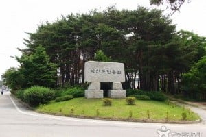 Naksan Provincial Park 
