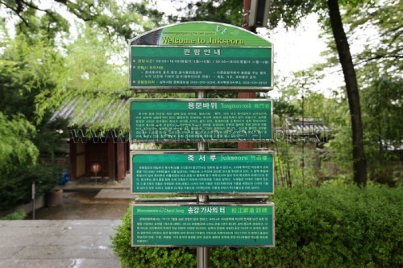 Jukseoru Pavilion  (2/20)