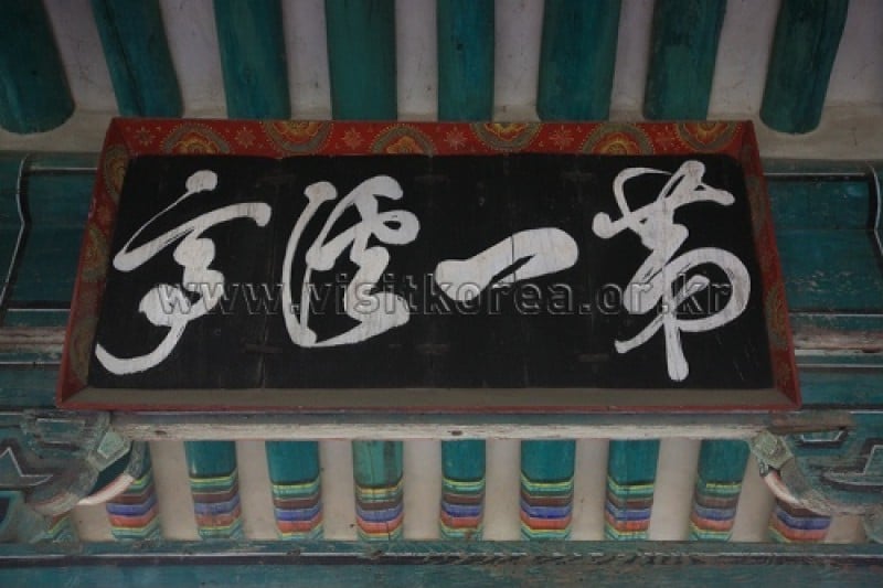 Jukseoru Pavilion  (13/20)