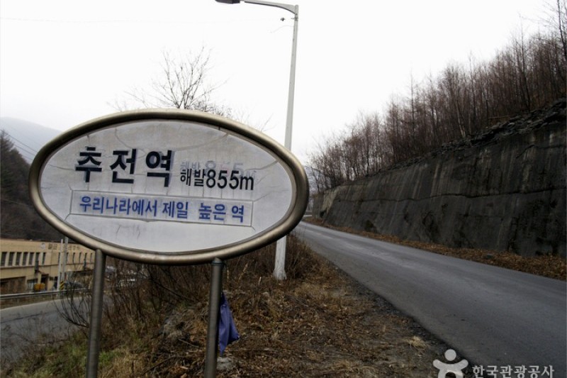 Chujeon Station  (18/25)