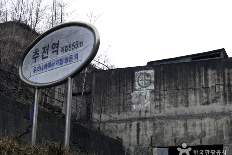 Chujeon Station  (19/25)