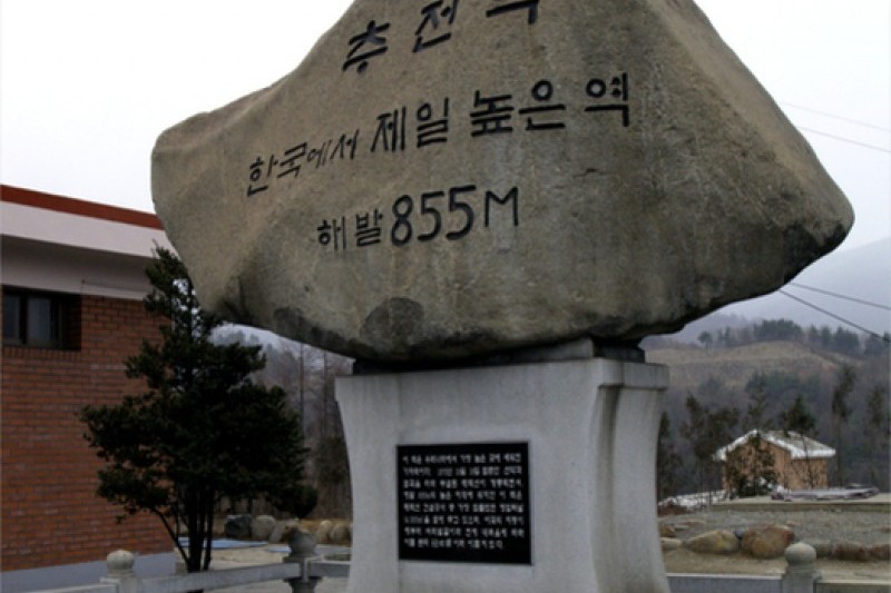 Chujeon Station  (21/25)