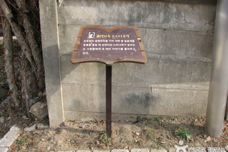Kim You-jeong House of Literature (Sille Village) 
