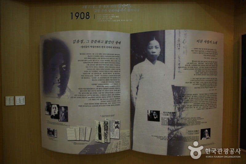 Kim You-jeong House of Literature (Sille Village) 