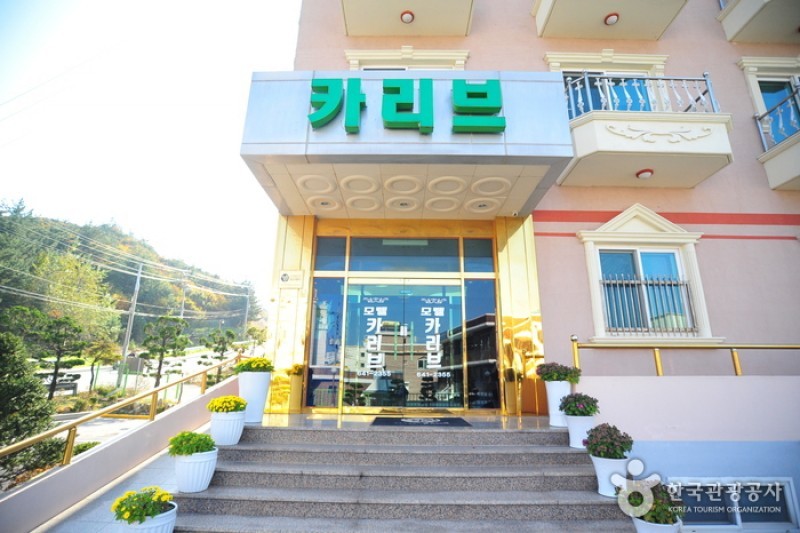 Carib Motel - Goodstay  (2/8)