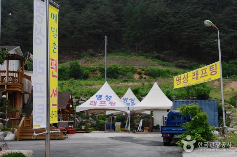 Naerincheon Stream Rafting 