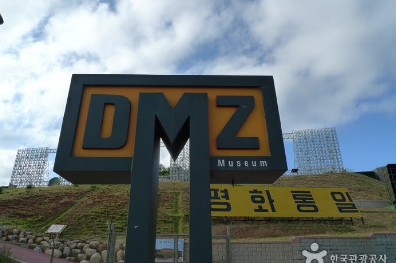 DMZ Museum  (1/37)